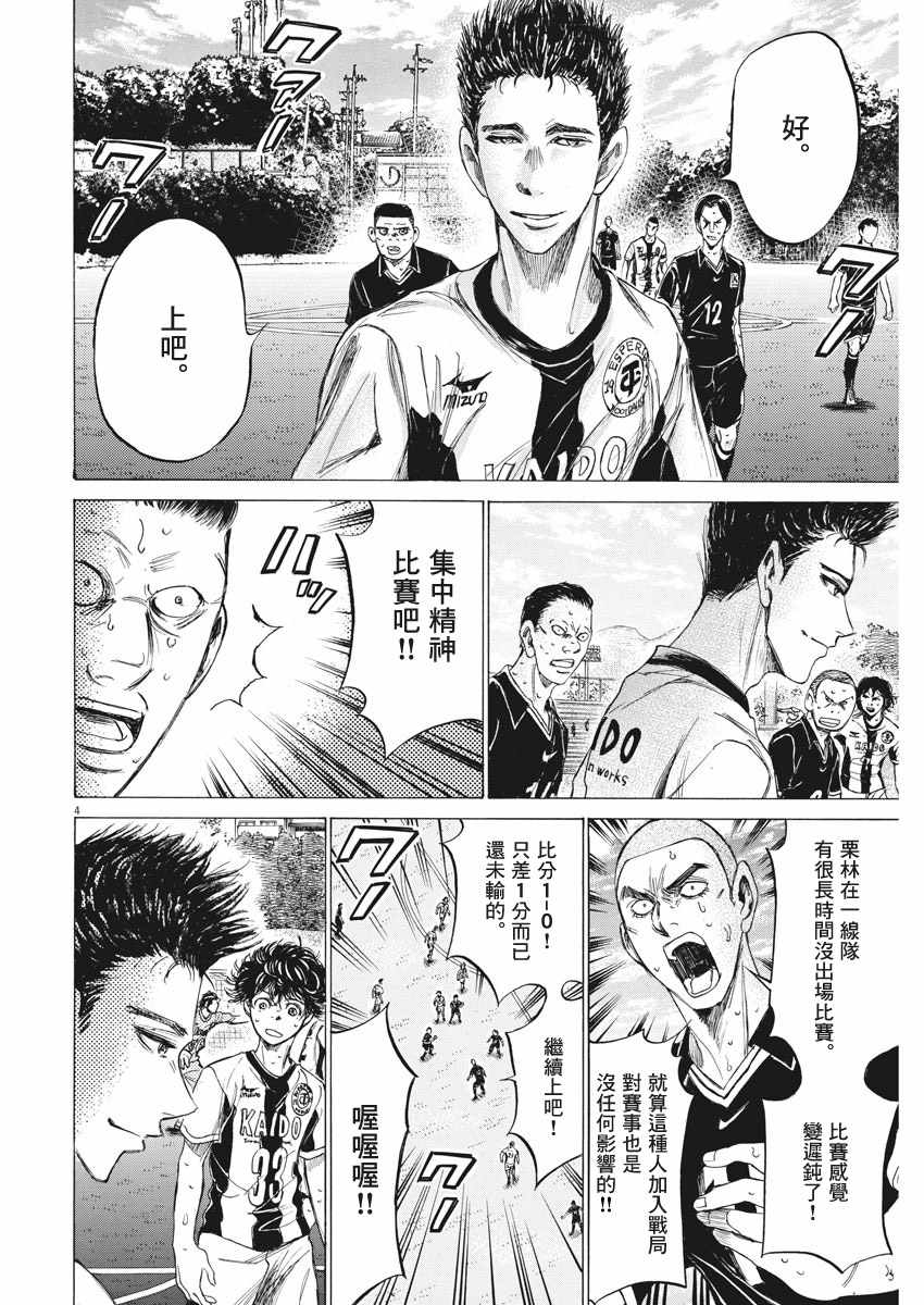 《青之芦苇》漫画 134话