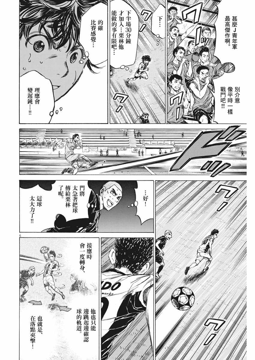 《青之芦苇》漫画 134话