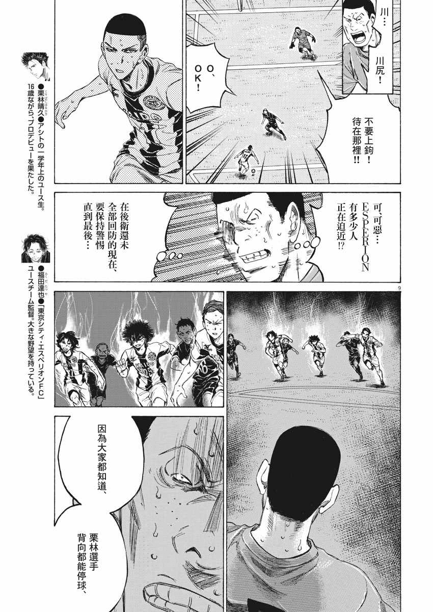 《青之芦苇》漫画 134话