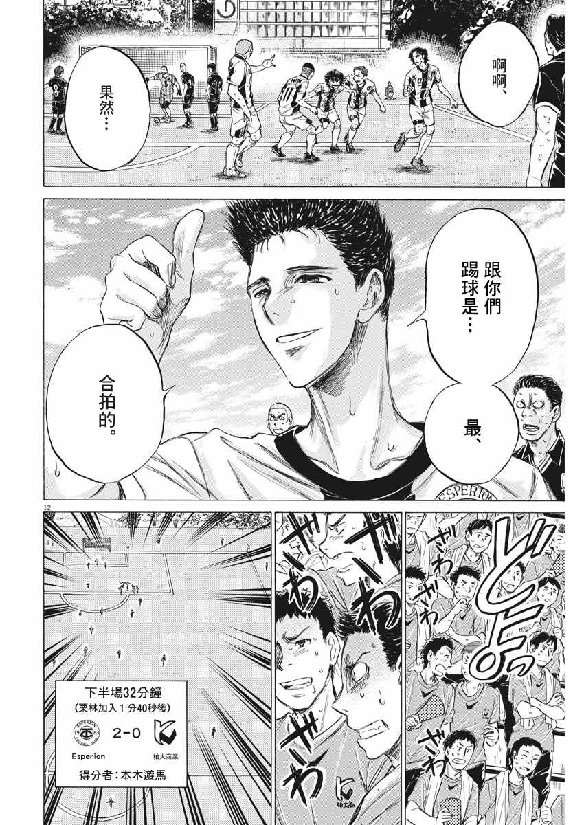 《青之芦苇》漫画 134话