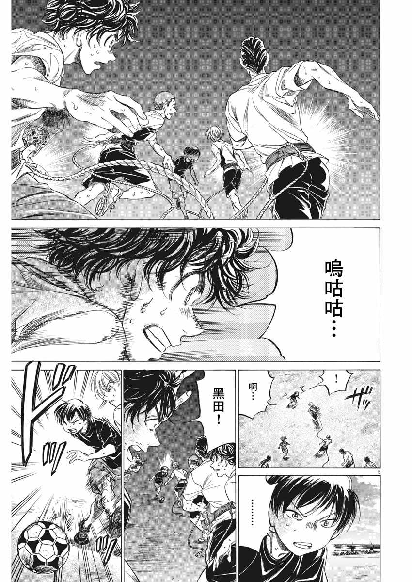 《青之芦苇》漫画 144话