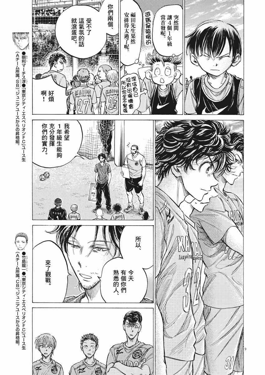 《青之芦苇》漫画 152话