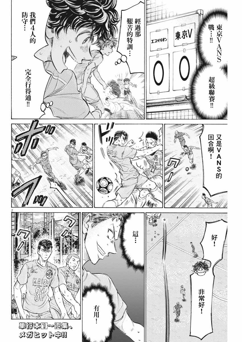 《青之芦苇》漫画 154话