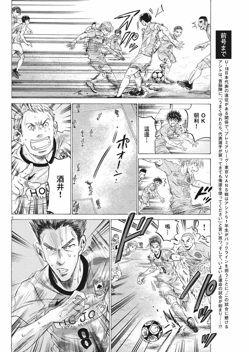 《青之芦苇》漫画 154话