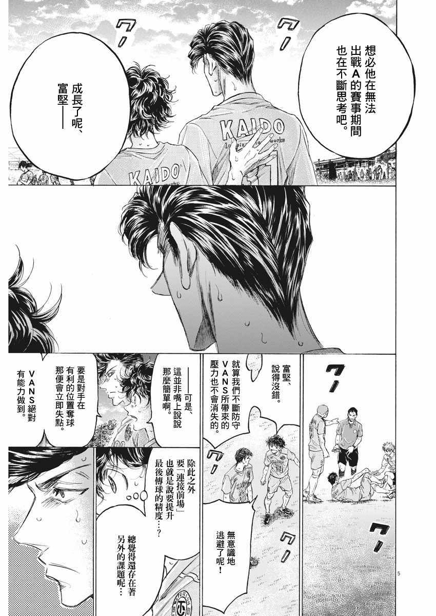 《青之芦苇》漫画 155话