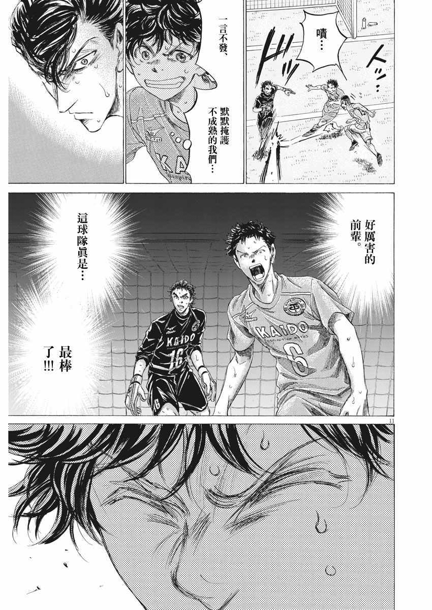 《青之芦苇》漫画 155话