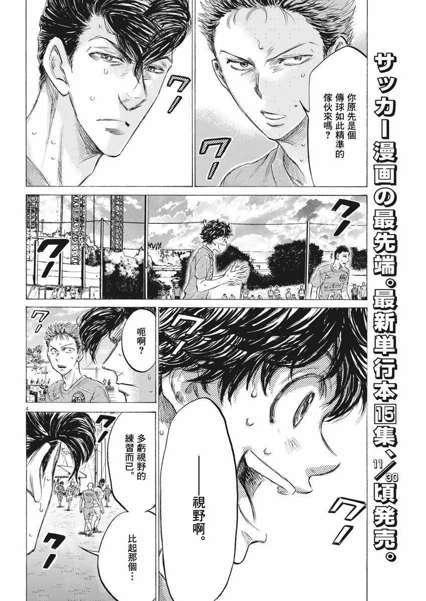 《青之芦苇》漫画 156话