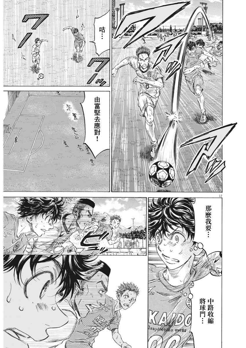 《青之芦苇》漫画 158话