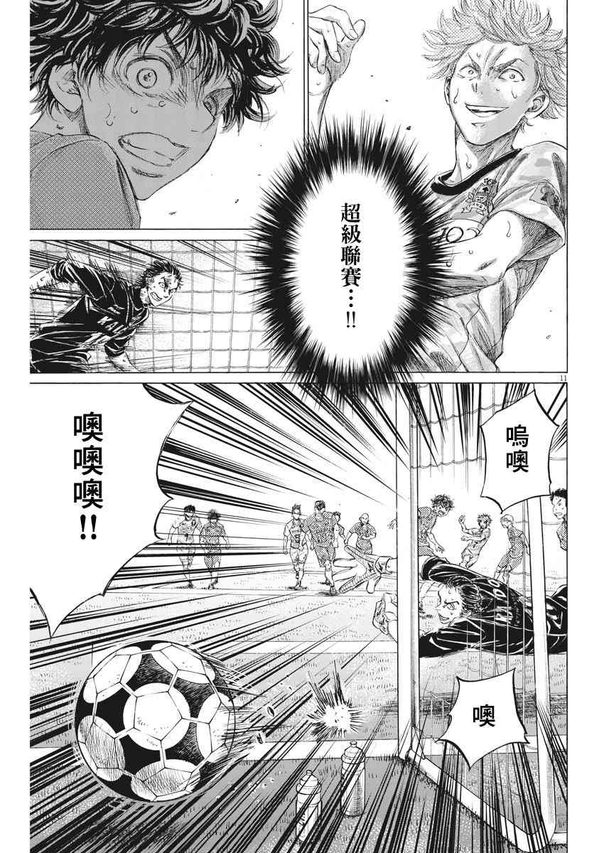 《青之芦苇》漫画 159话