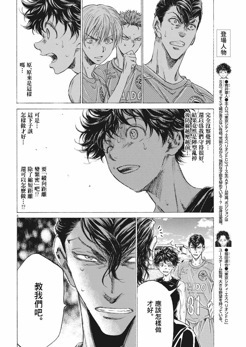 《青之芦苇》漫画 160话