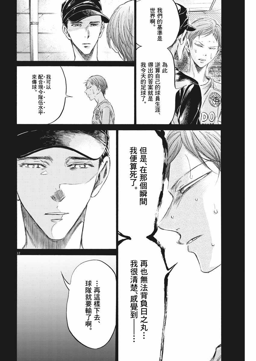 《青之芦苇》漫画 164话