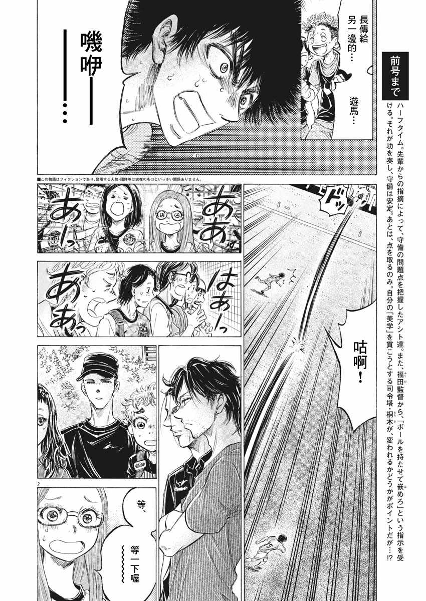 《青之芦苇》漫画 165话