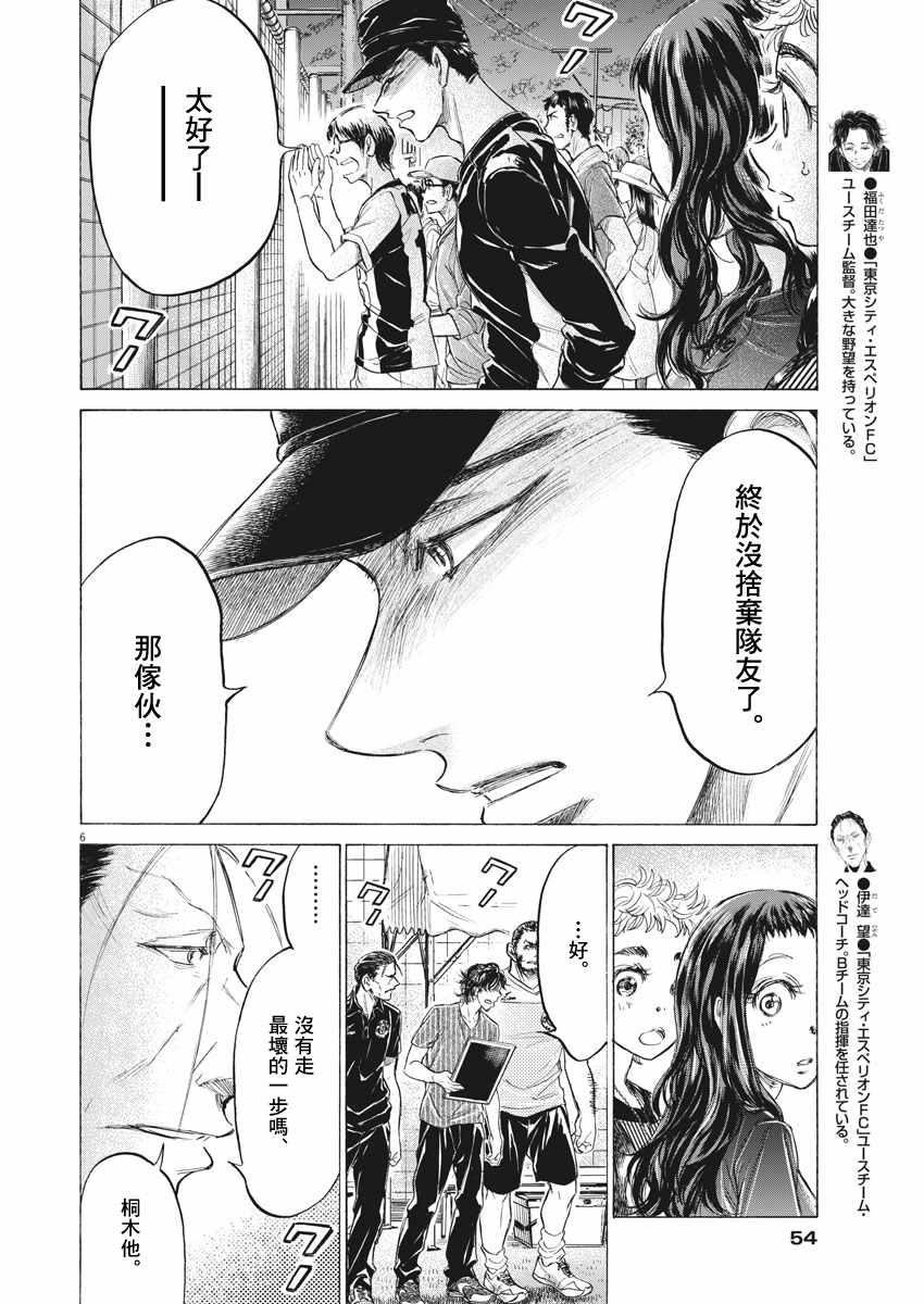 《青之芦苇》漫画 165话