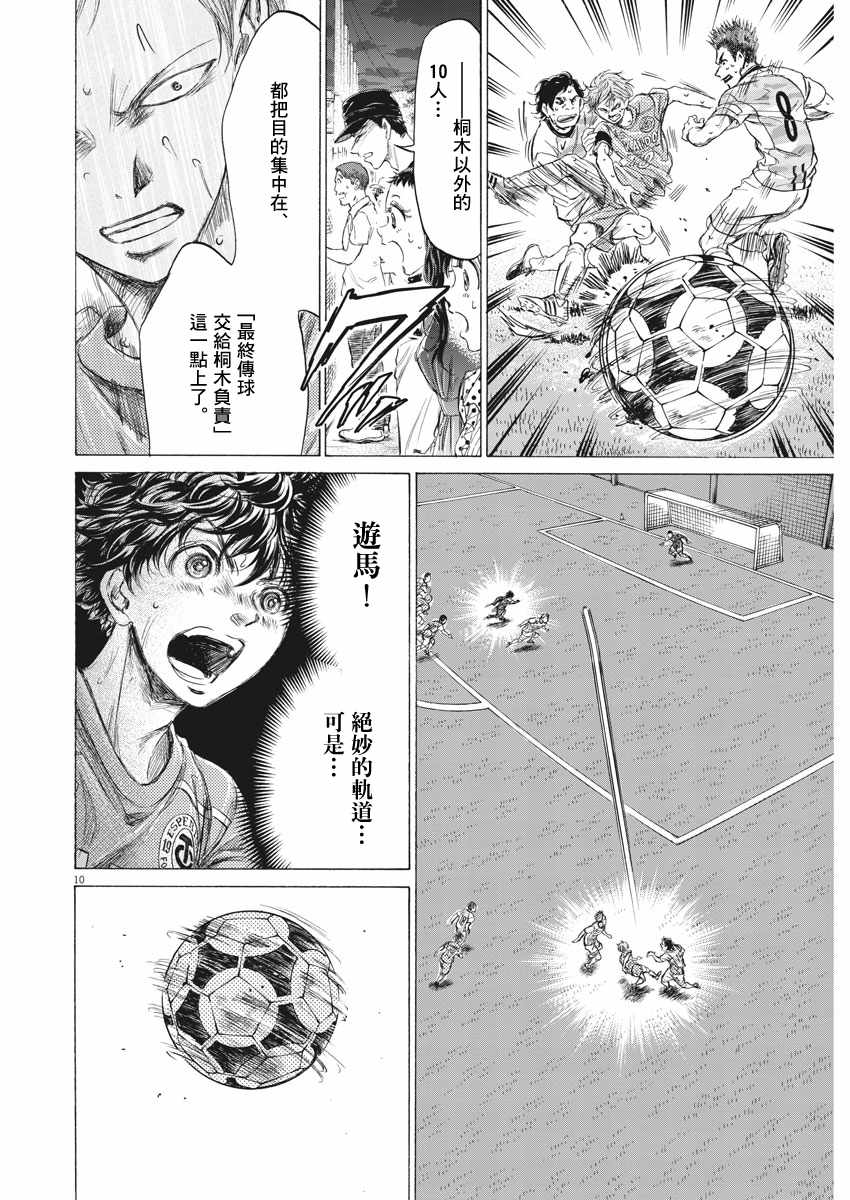 《青之芦苇》漫画 168话