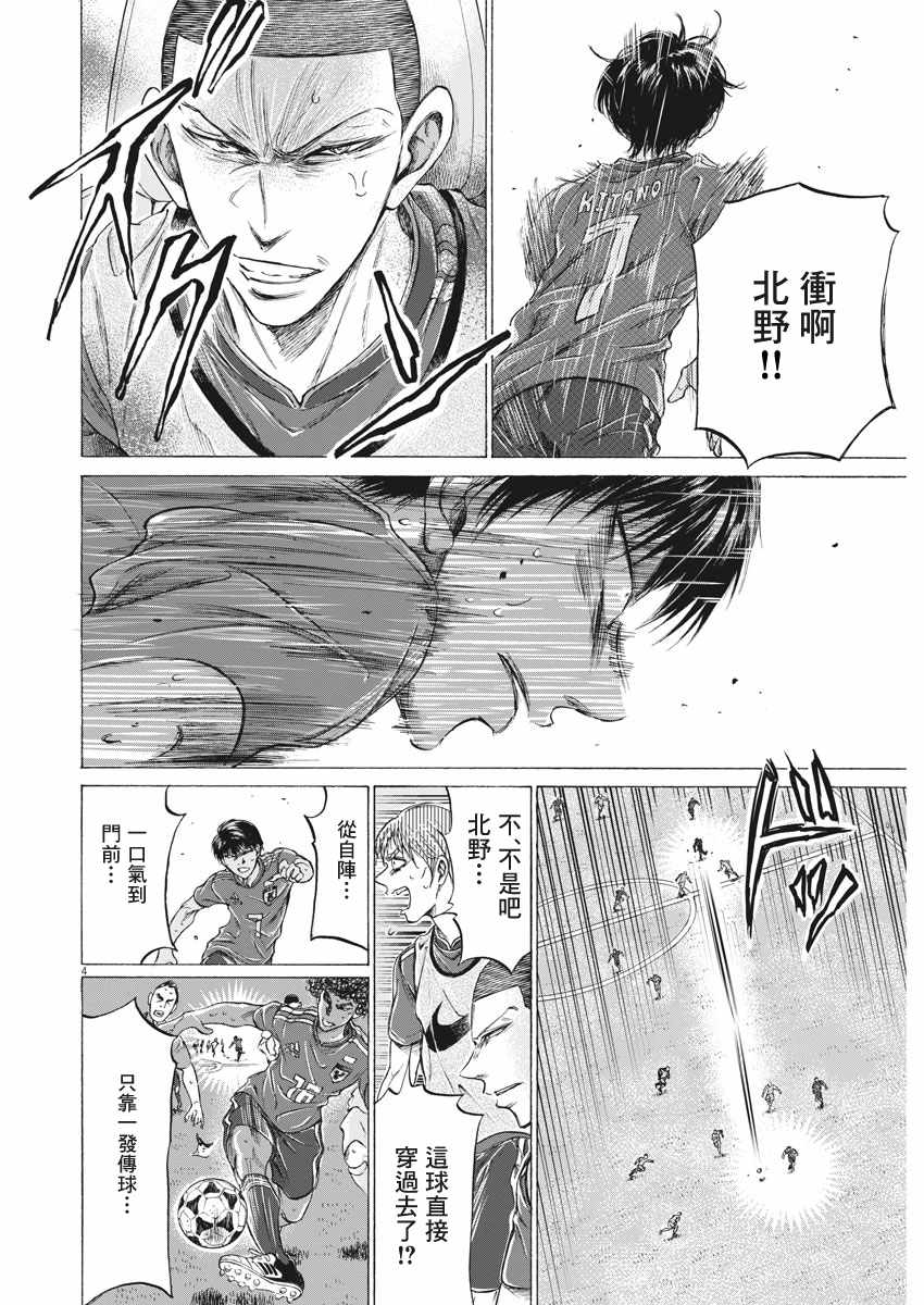 《青之芦苇》漫画 171话