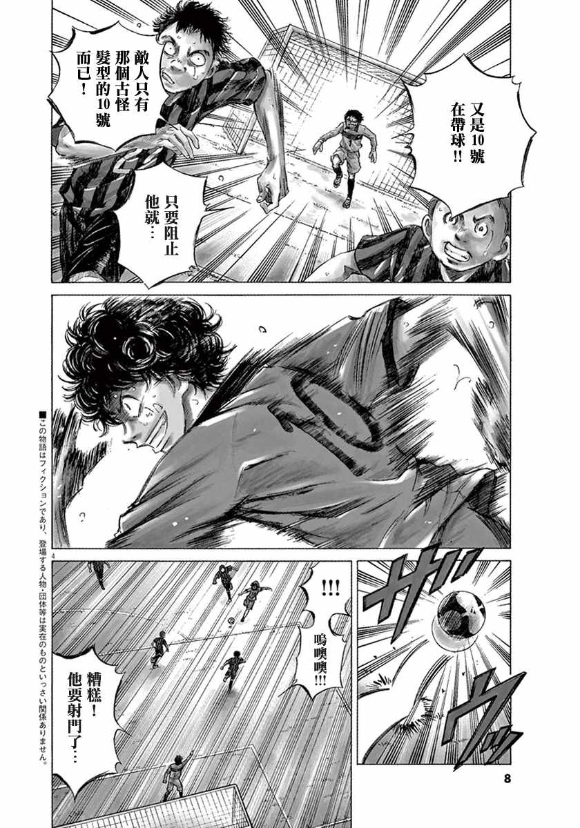 《青之芦苇》漫画 01卷