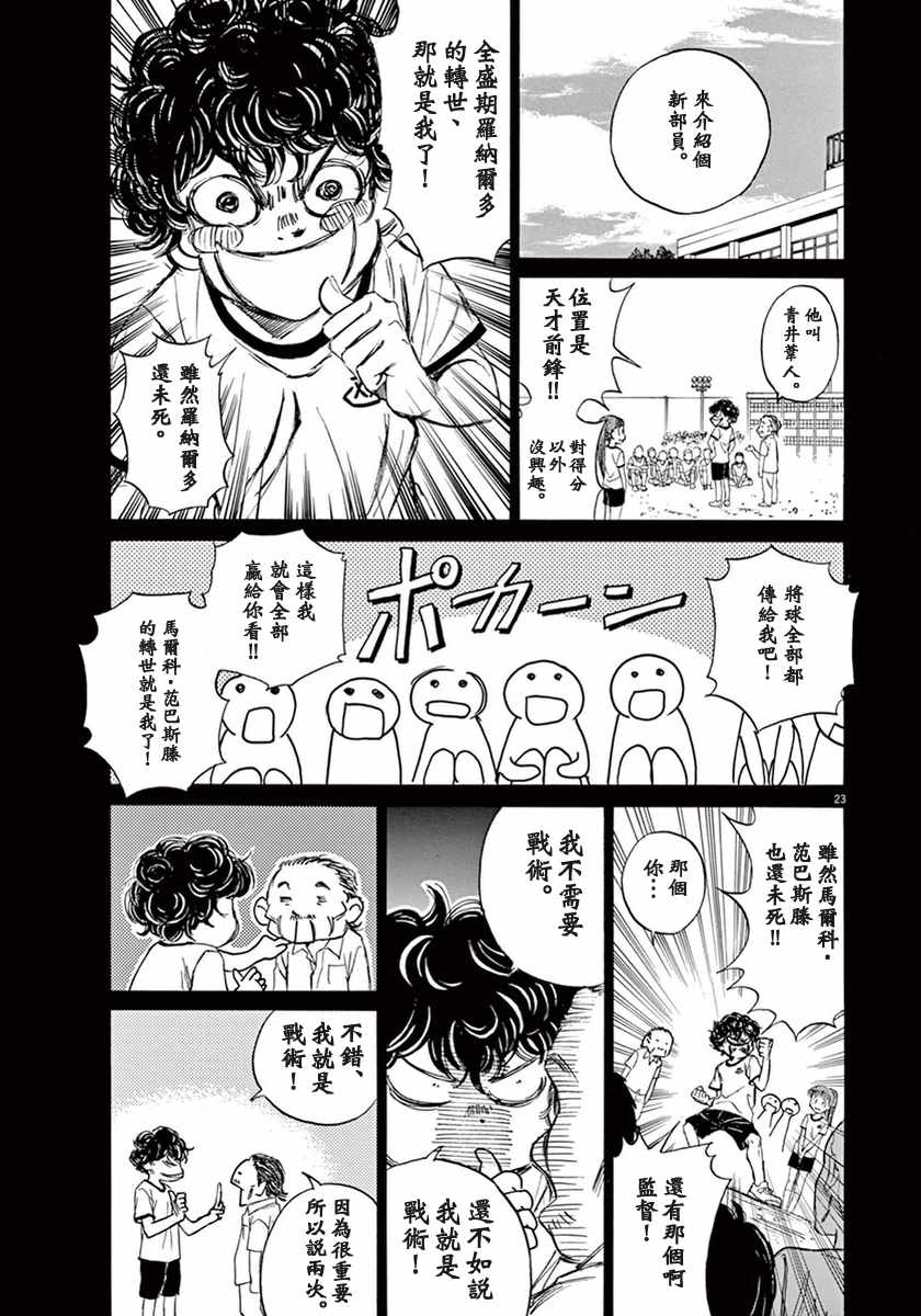 《青之芦苇》漫画 01卷