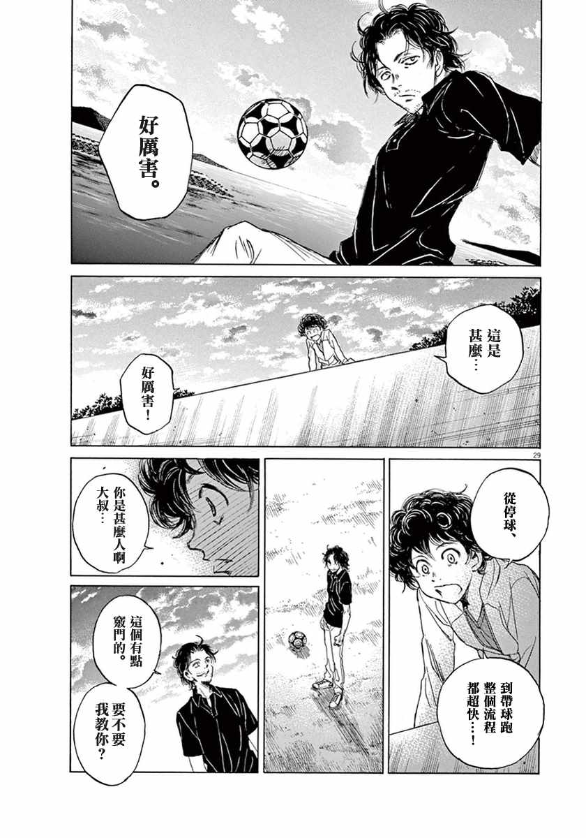 《青之芦苇》漫画 01卷