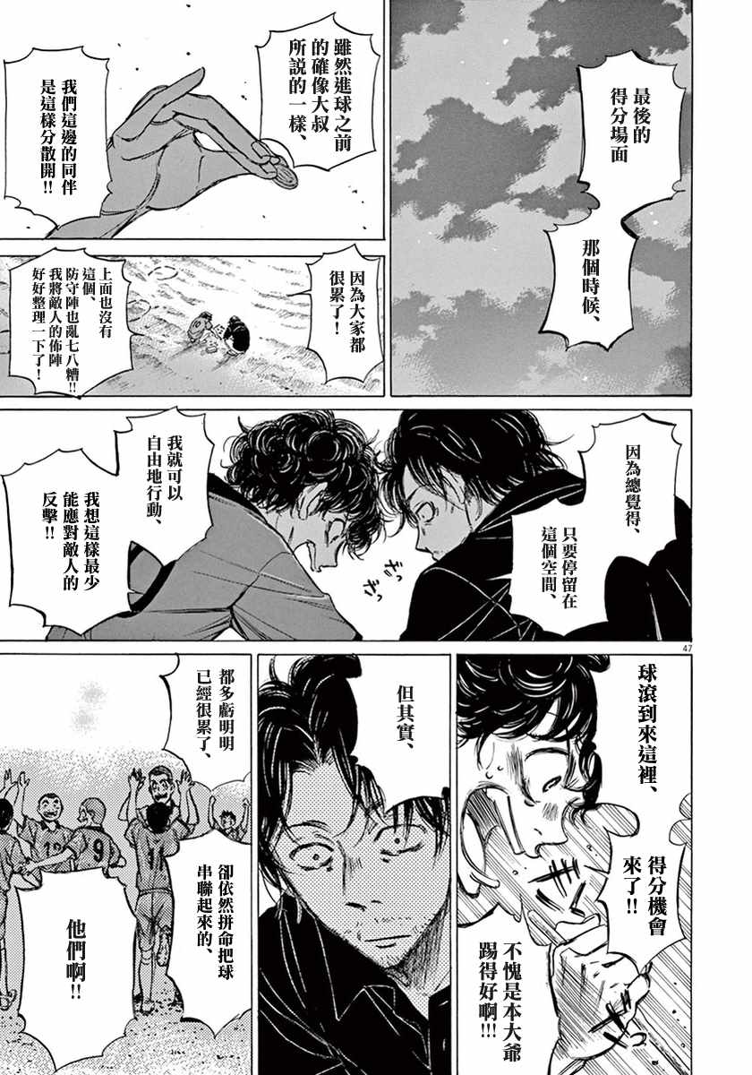 《青之芦苇》漫画 01卷