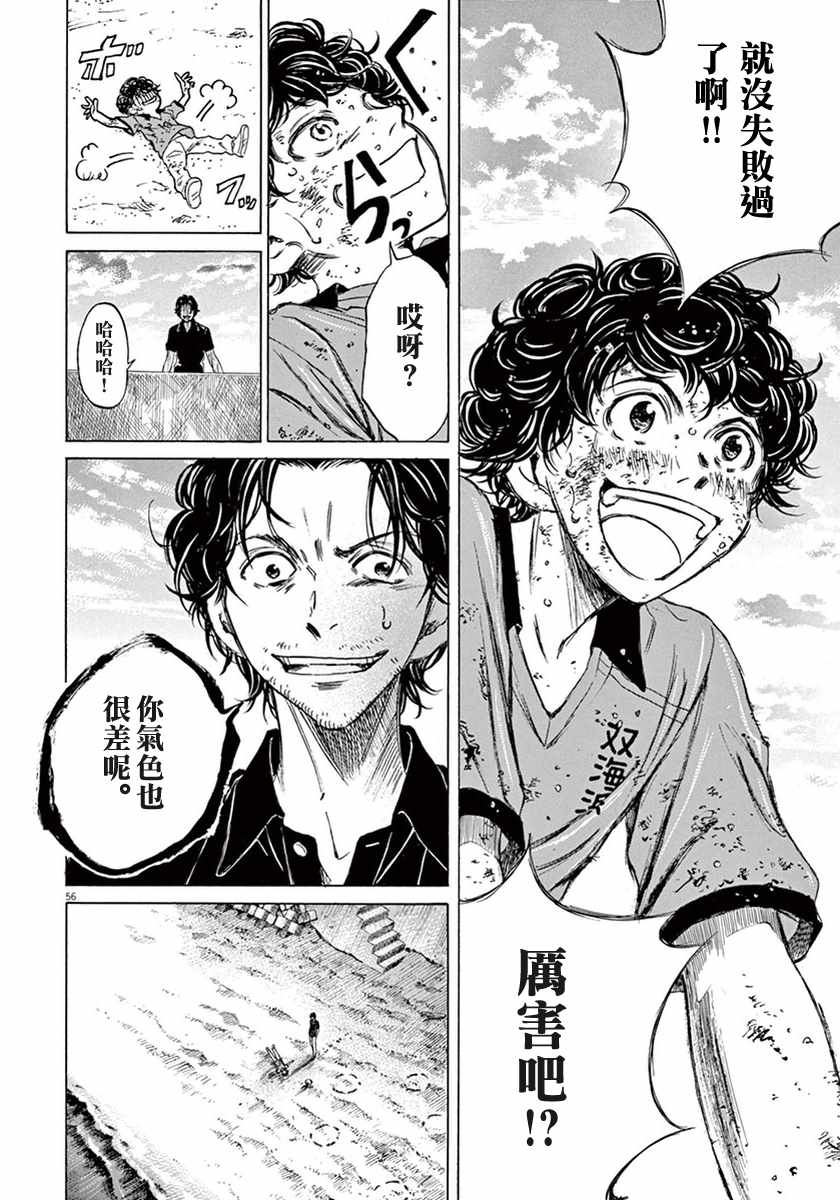 《青之芦苇》漫画 01卷