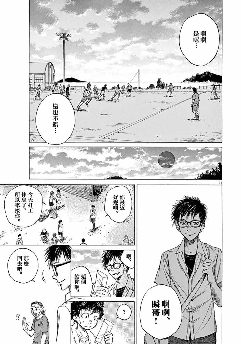 《青之芦苇》漫画 01卷