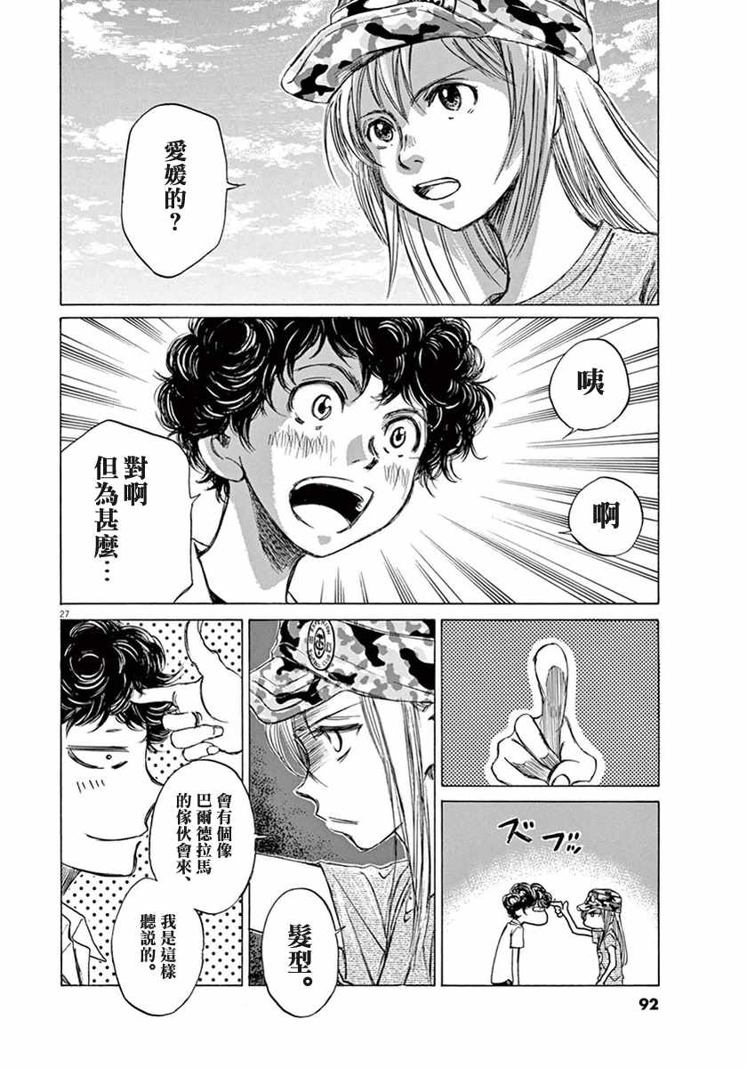 《青之芦苇》漫画 01卷