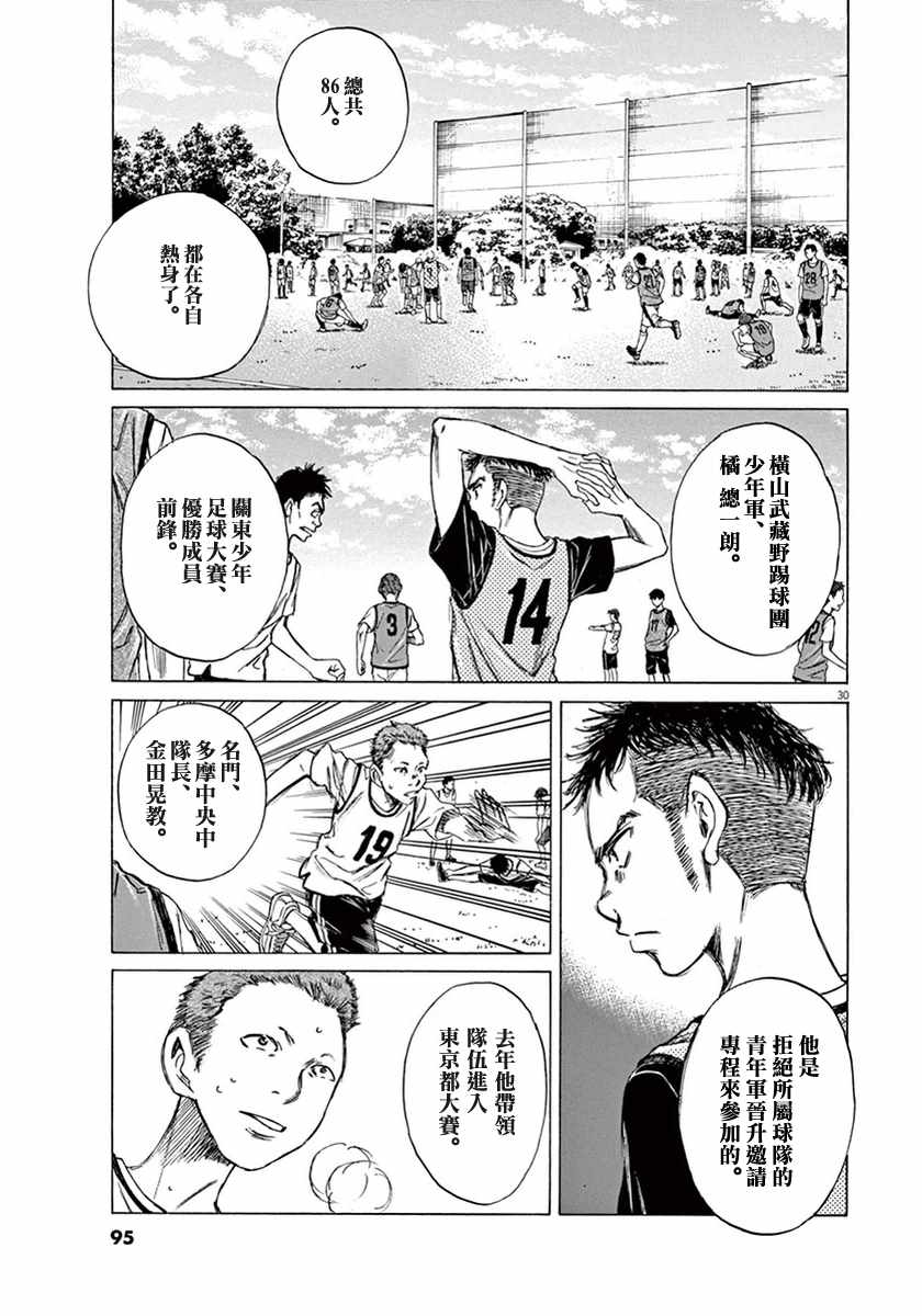 《青之芦苇》漫画 01卷