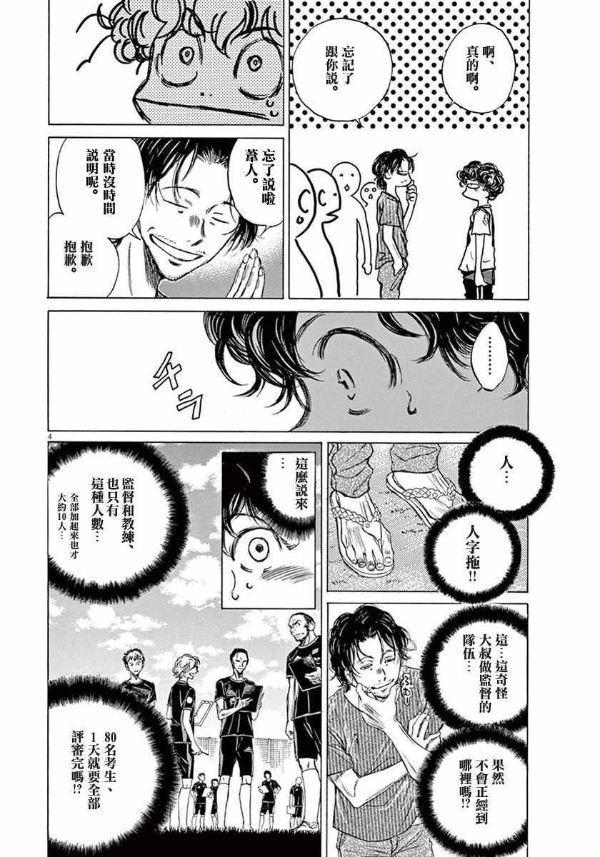 《青之芦苇》漫画 01卷