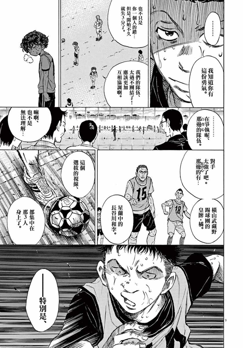 《青之芦苇》漫画 01卷