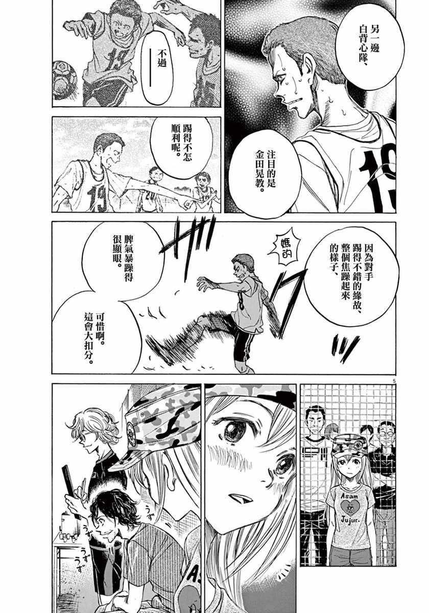 《青之芦苇》漫画 01卷