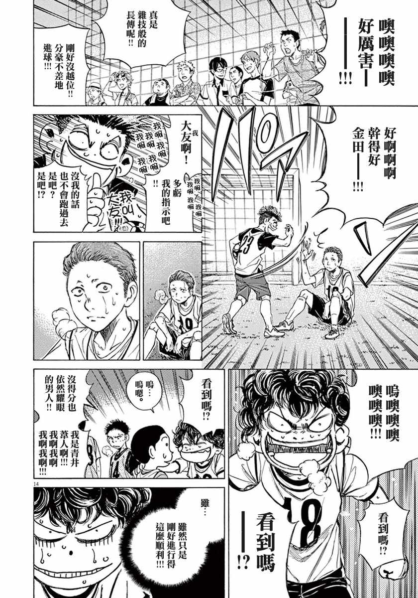 《青之芦苇》漫画 01卷