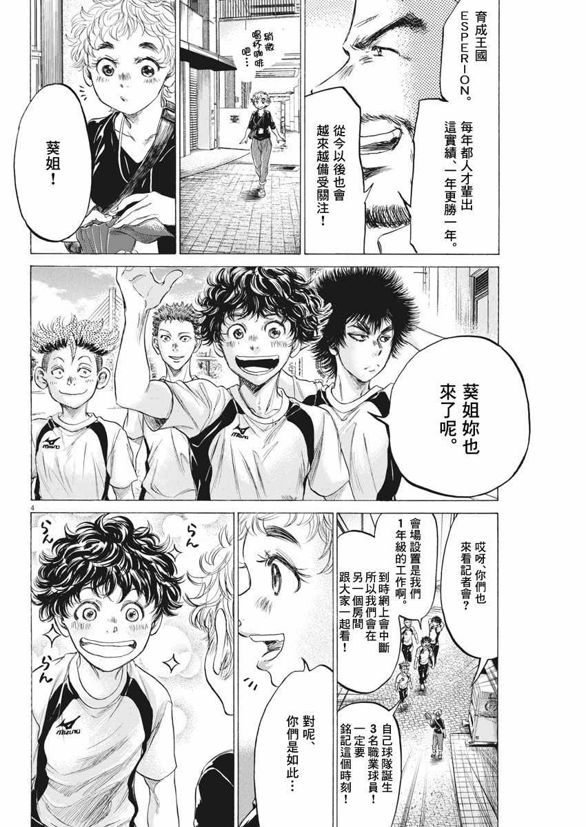 《青之芦苇》漫画 173话