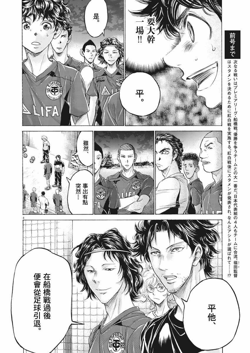 《青之芦苇》漫画 175话