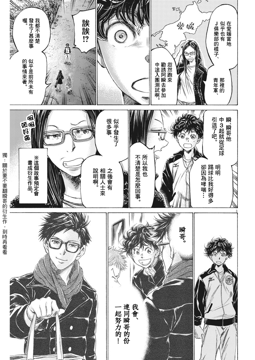 《青之芦苇》漫画 178集