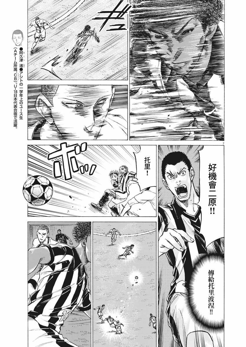 《青之芦苇》漫画 180集