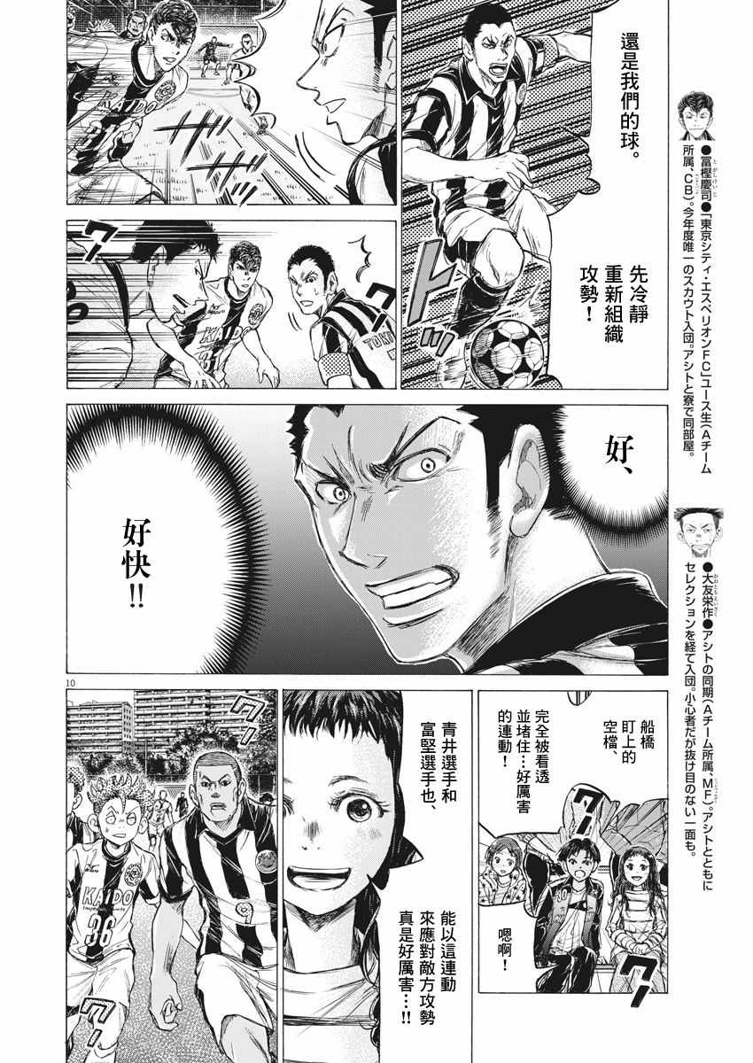 《青之芦苇》漫画 180集