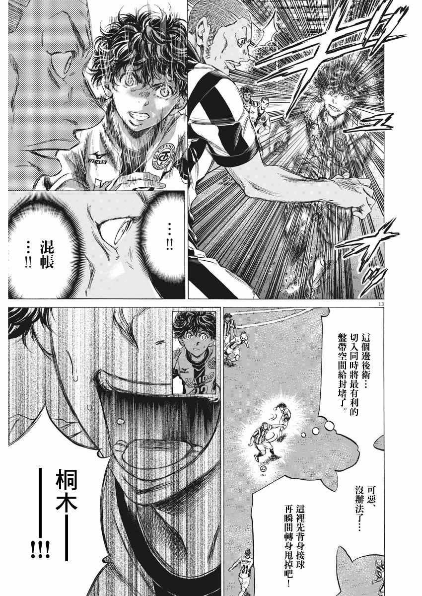 《青之芦苇》漫画 180集