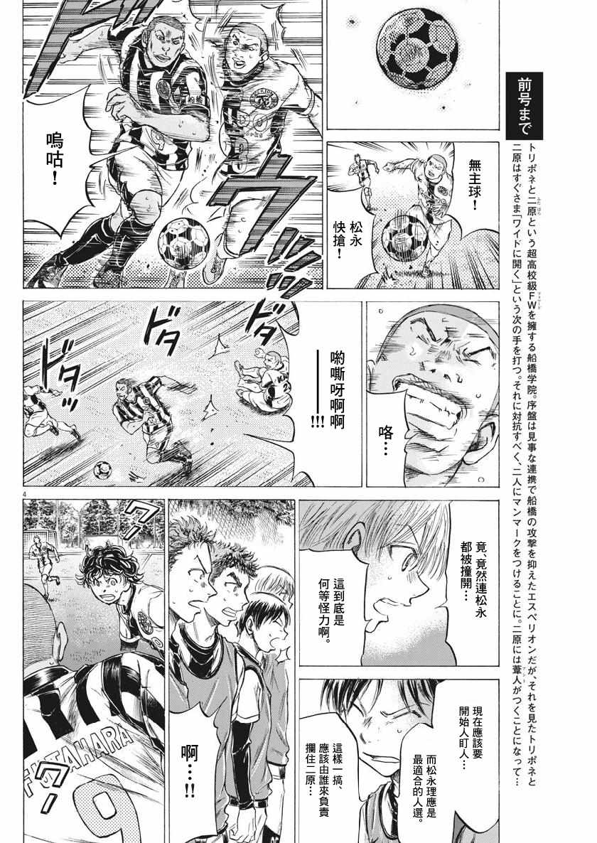 《青之芦苇》漫画 182集