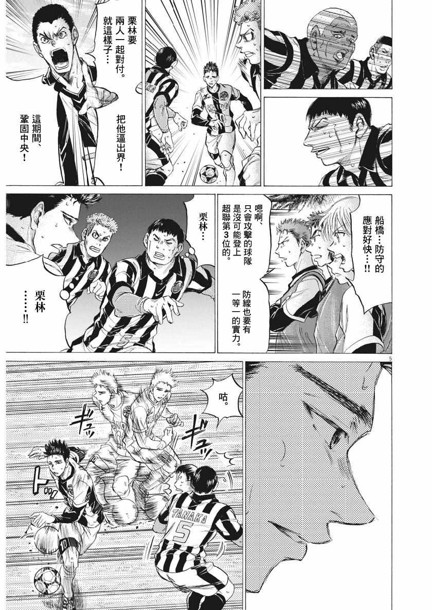 《青之芦苇》漫画 183集