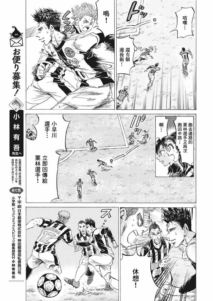 《青之芦苇》漫画 184集