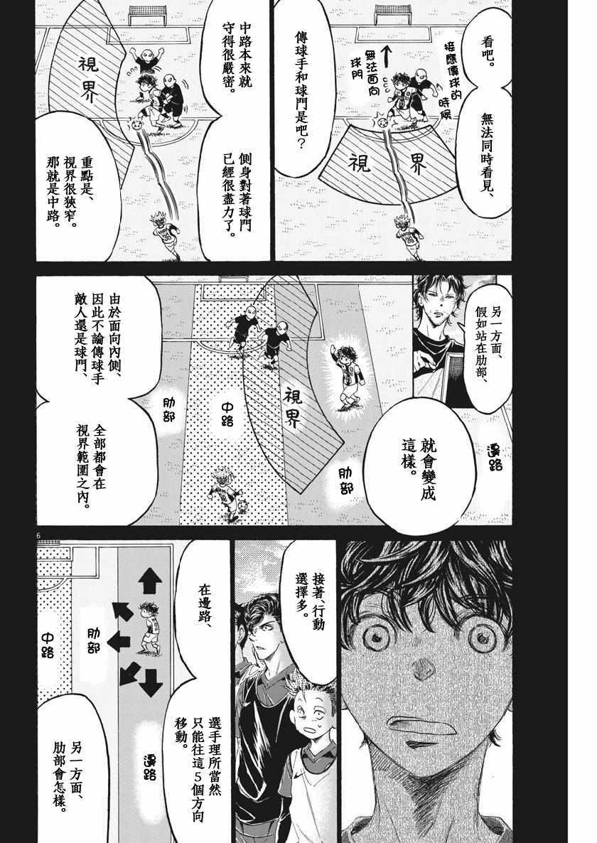 《青之芦苇》漫画 185集