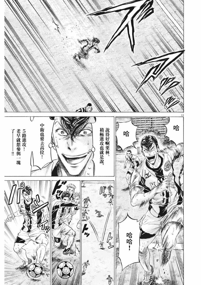 《青之芦苇》漫画 186集