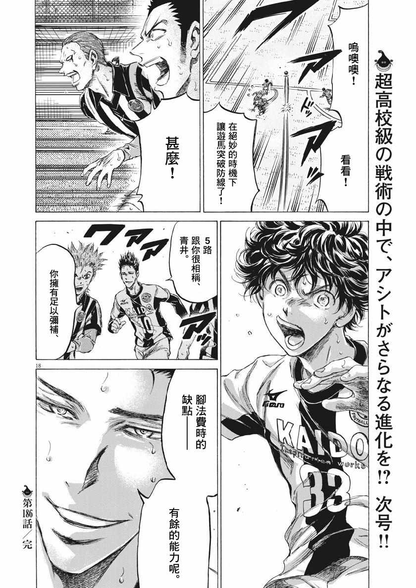 《青之芦苇》漫画 186集