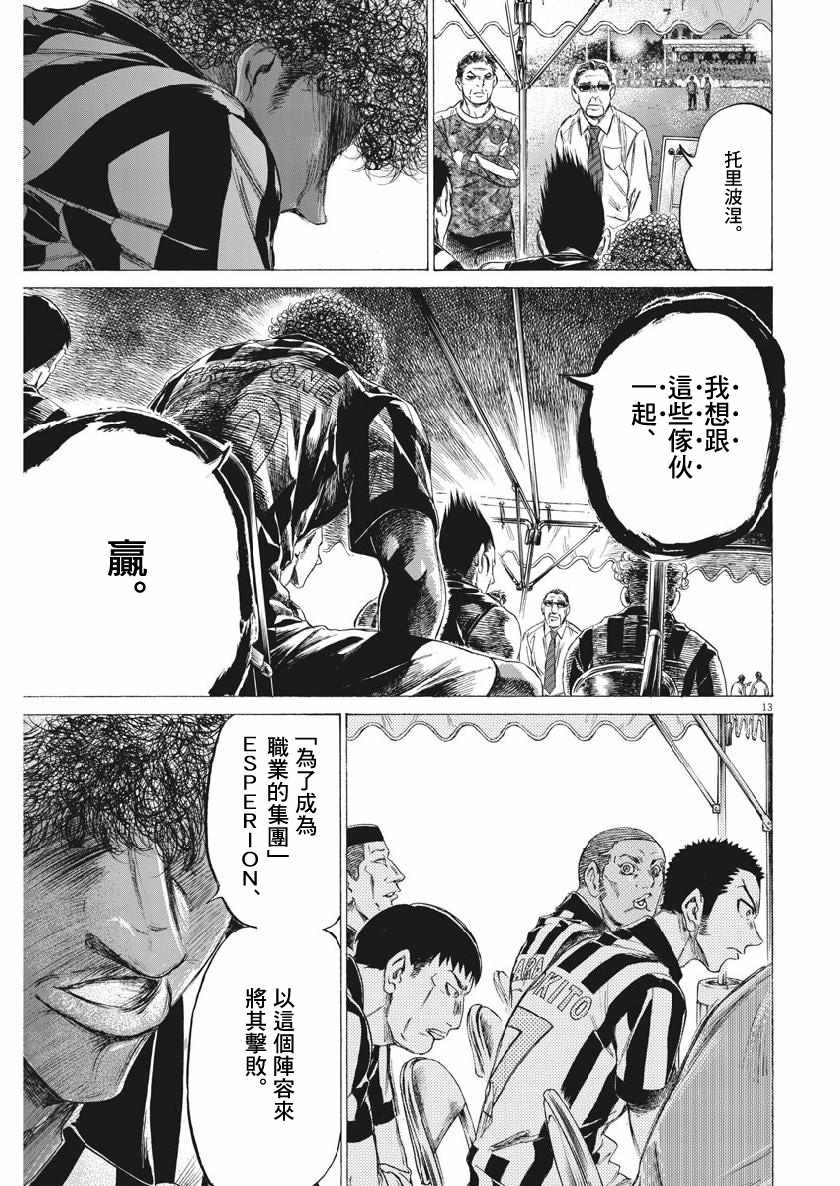 《青之芦苇》漫画 190集