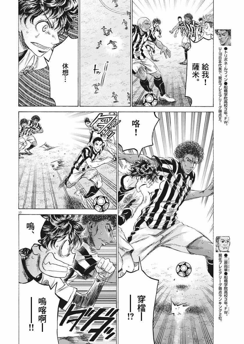 《青之芦苇》漫画 191集