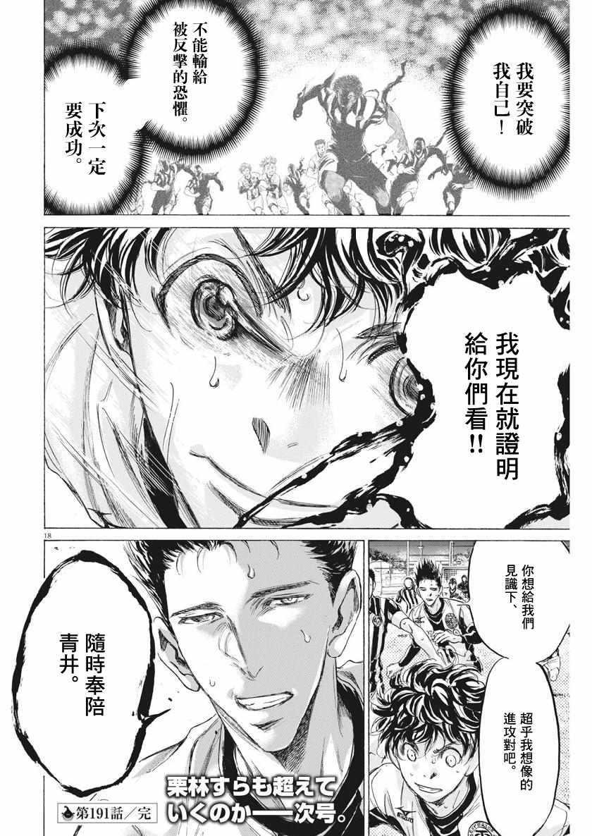 《青之芦苇》漫画 191集