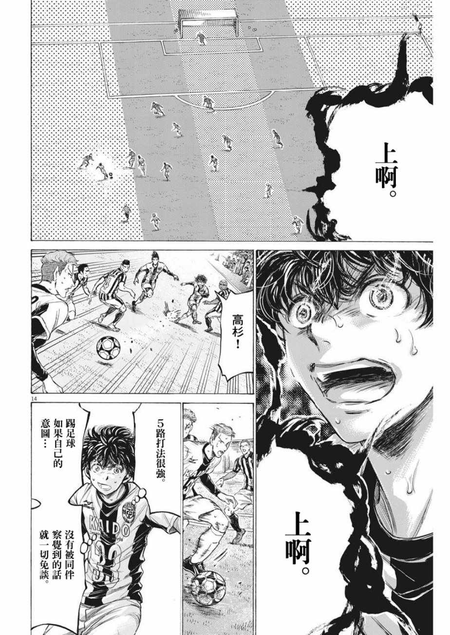 《青之芦苇》漫画 192集