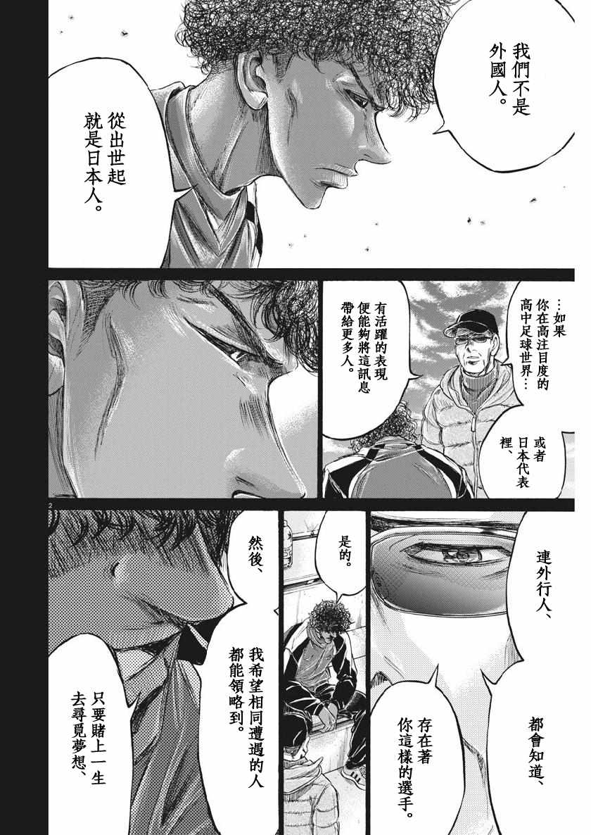 《青之芦苇》漫画 197集