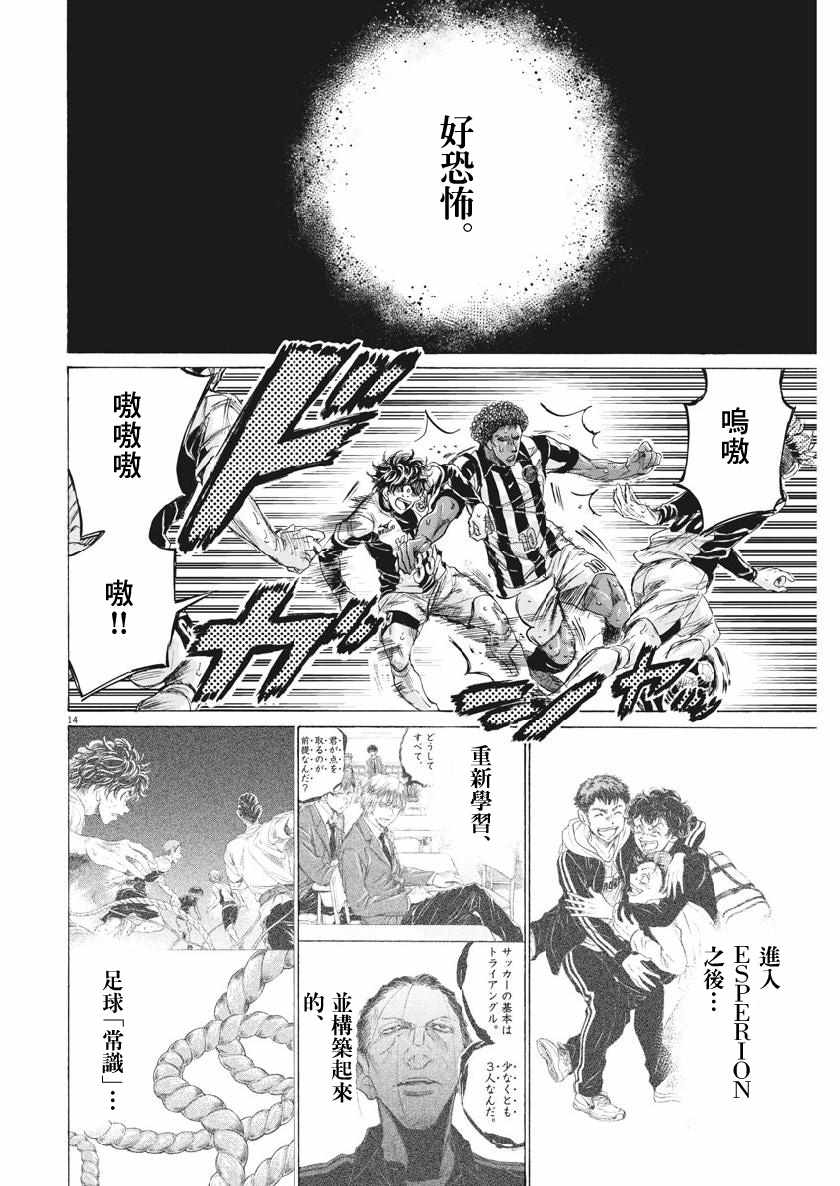 《青之芦苇》漫画 197集