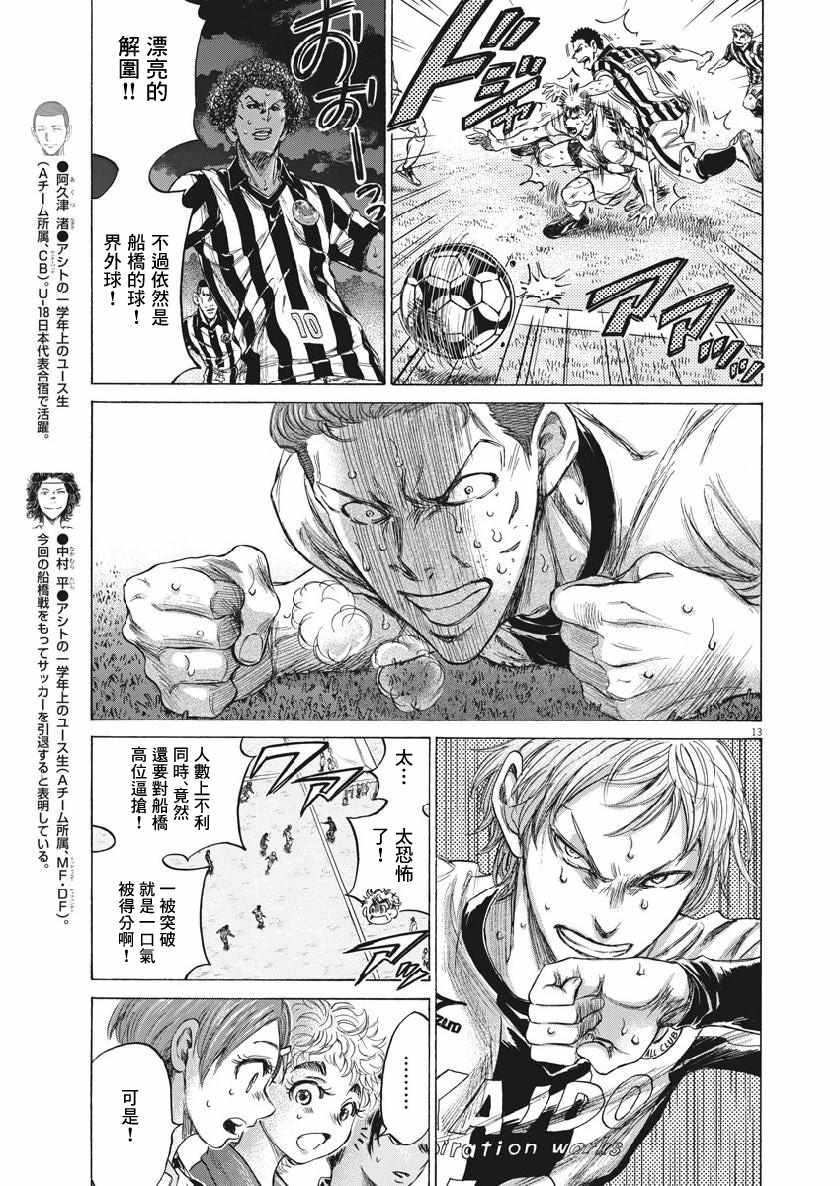 《青之芦苇》漫画 200集